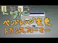 Yasu: 【Logic】ベンドレンジ12のまま他の値に変更するトランスフォーマーの作り方