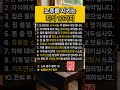돈이 없어도 노후에 무조건 알아야 할 법률과 세금 용어 열 가지 평생 모은 내 피 같은 재산 자식에게 안 뺏기고 존엄하게 지켜내는 시니어 뼈 때리는 팩트 체크