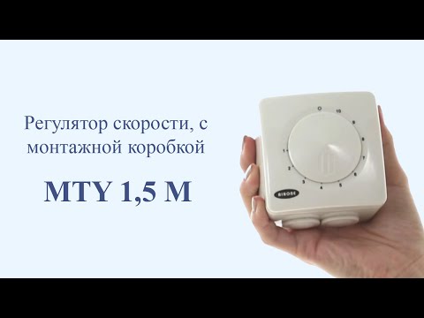 Регулятор скорости с