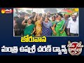 Watch: AP Minister Usha Sri Charan rain dance with villagers