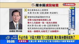 民視新聞台 115 05 06【三】民視九點新聞 王嘉琳主播