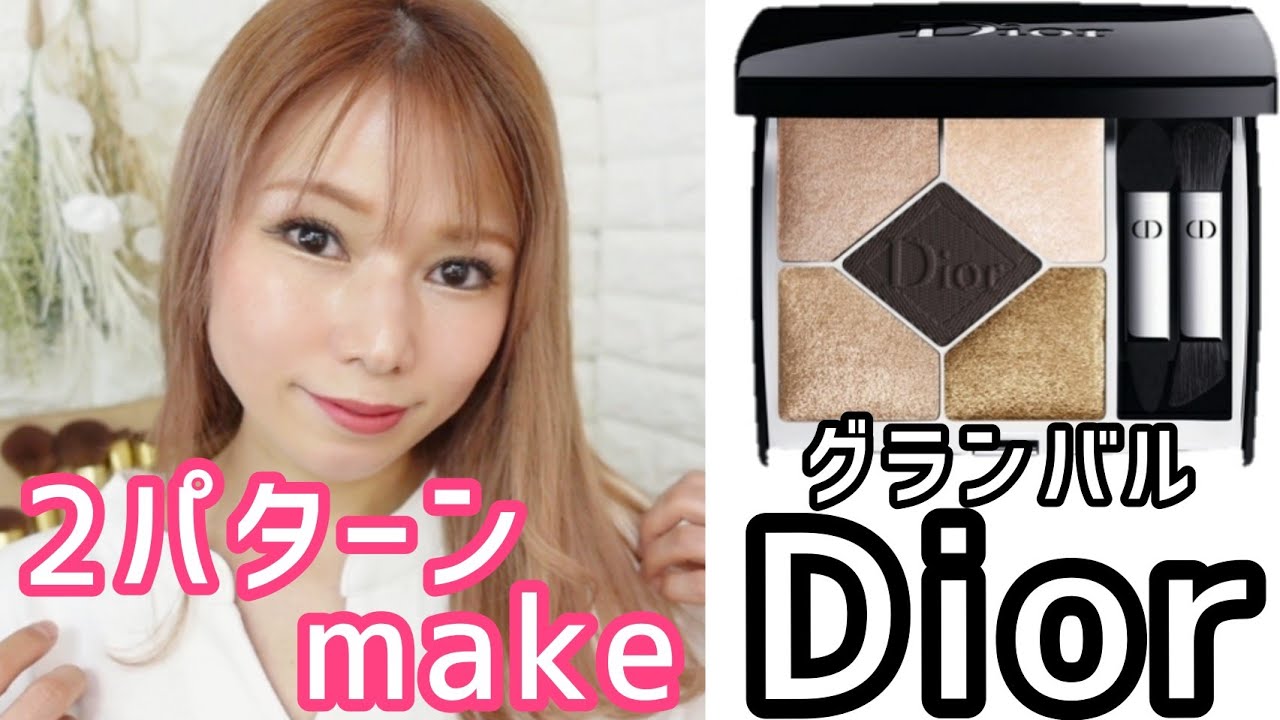 Dior サンクククール　クチュール　#539 グランバル