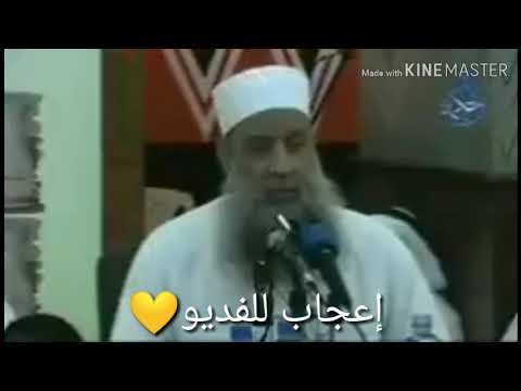 العلاقات الاسريه أول مقطع من شرح حديث أم زرع من محاضرة ليلة في بيت النبي 1 للشيخ الحويني