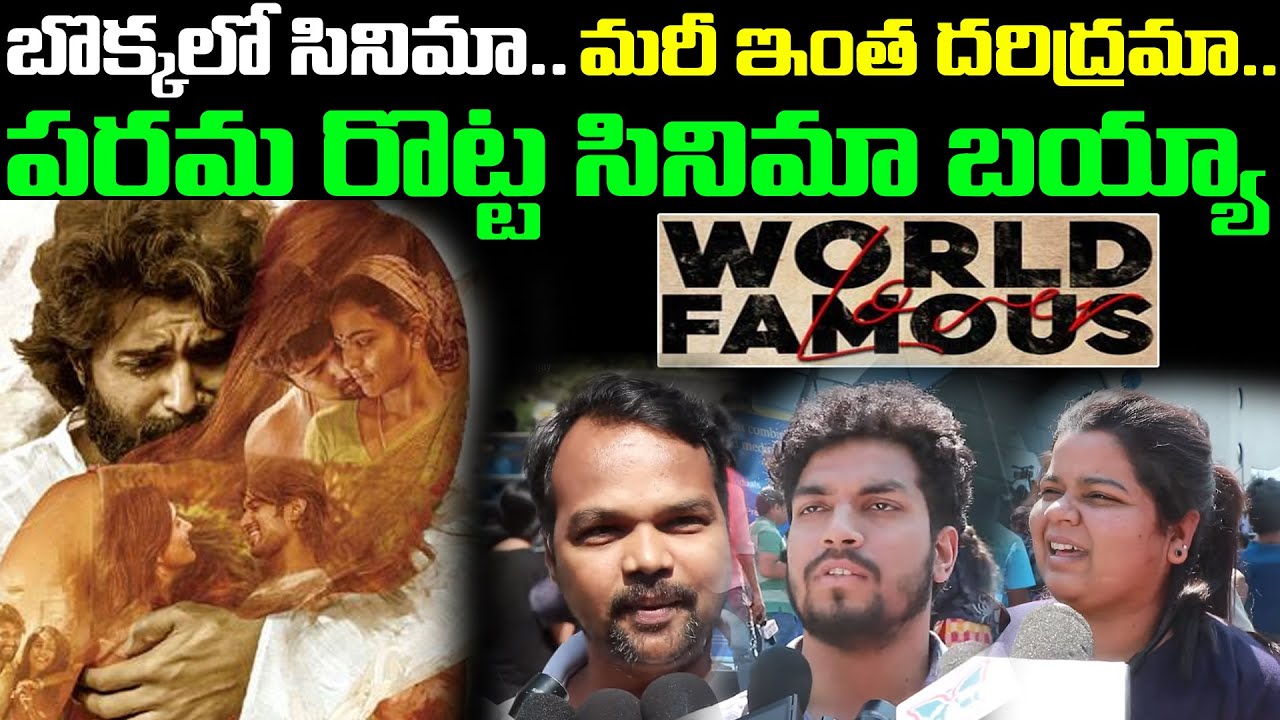 World Famous Lover Genuine Public Talk | World Famous Lover Public Response | Raashi Khanna | Vijay