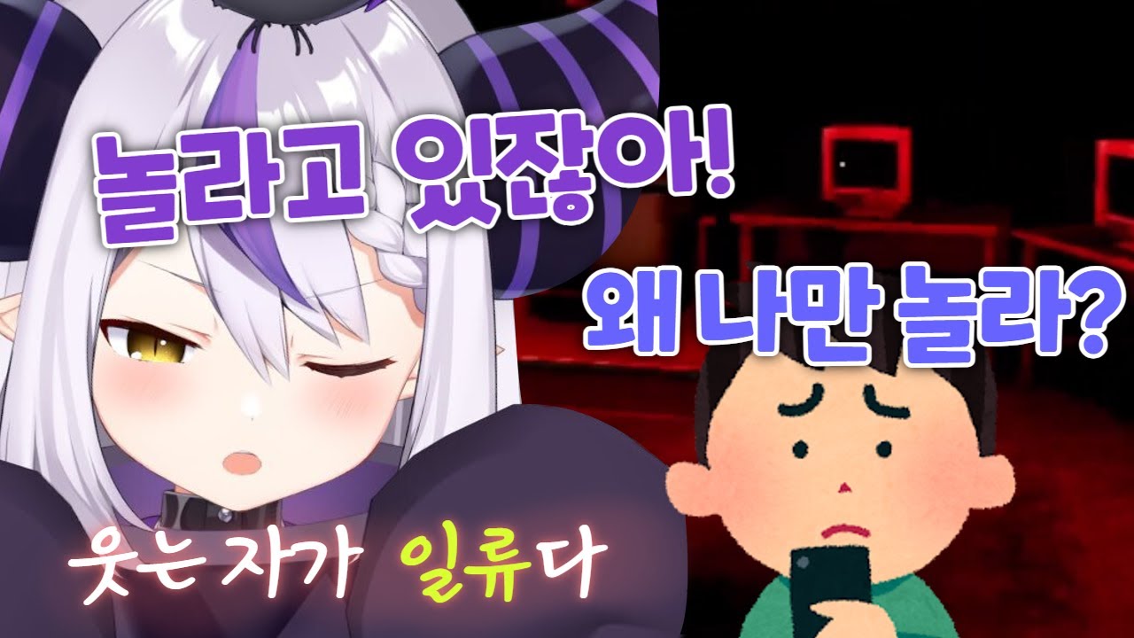 오늘도 시청자만 놀란 공포 게임 방송 [ 홀로라이브 / 라플라스 다크니스 / 야간경비 ]