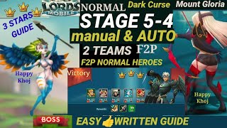 Lords Mobile: 5-4 Normal F2P Guide (2025)|Manual& Full AUTO🦘2 TEAMs/3 STARs✨