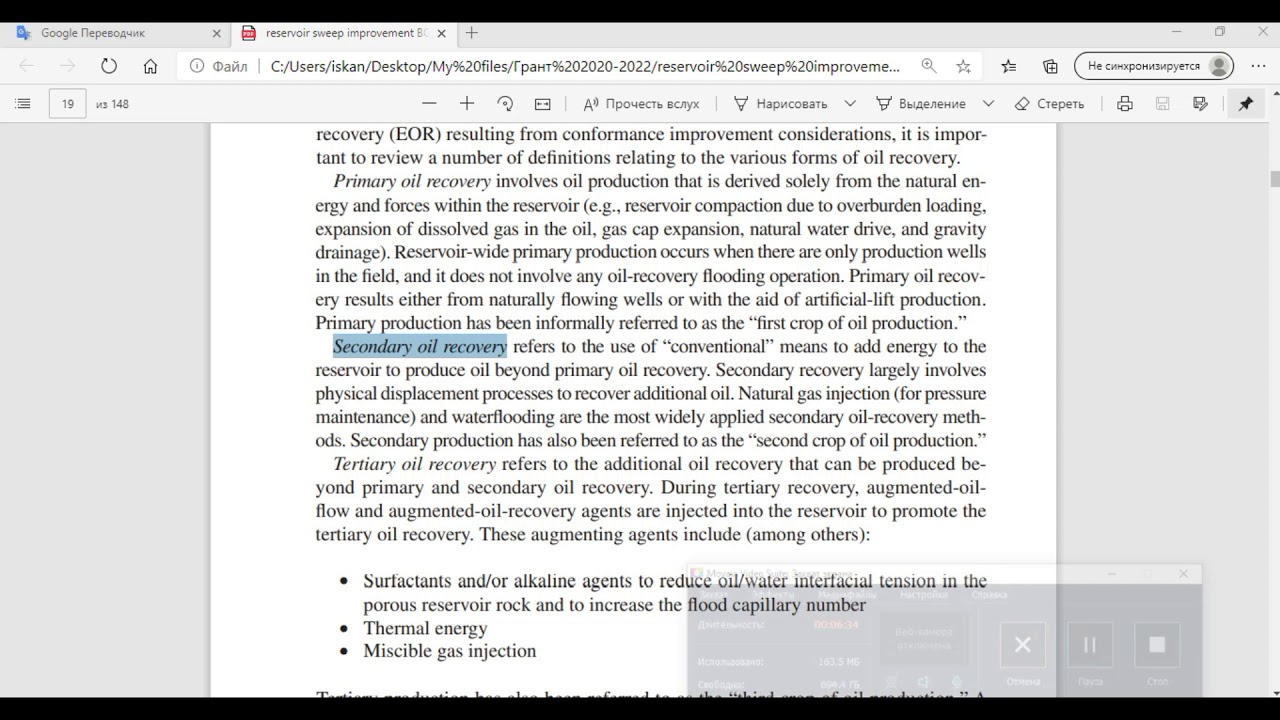 Первичная, вторичная и третичная добыча нефти - primary, secondary, and tertiaty oil recovery