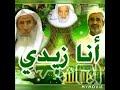 قصيدة زيدية قوه القوه اسمع وحكم نفسك