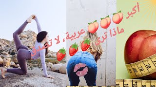 +18 فيديو خطير 🔥🔥 أحسن أجسام العربية مع أغاني شعبية 🍑🍑🍑🍑