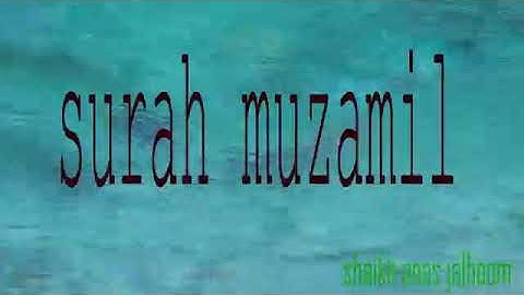 💥اجمل تلاوه قران كريم ⚘للشيخ انس جلهوم 💥سورة المزمل ⚘ تلاوه رائعه 🌷🌷🌷