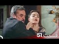 سریال ترکی رزسیاه دوبله فارسی قسمت 51 