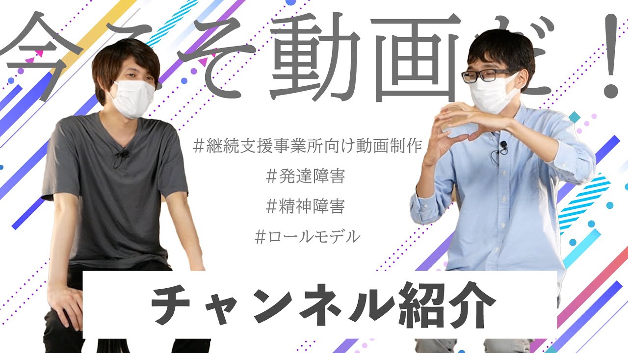 今こそ動画だ！です。発信していく3つのコンテンツを紹介します。