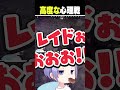 高度な心理戦【白雪レイド/切り抜き】