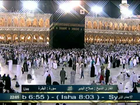 الشيخ صلاح البدير سورة البقرة من قناة القرآن الكريم