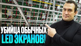 видео: Лучший LED экран для НАРУЖНОЙ РЕКЛАМЫ | Обзор распашного ЛЕД экрана | Секрет долговечных LED-экранов картинка: Лучший LED экран для НАРУЖНОЙ РЕКЛАМЫ | Обзор распашного ЛЕД экрана | Секрет долговечных LED-экранов