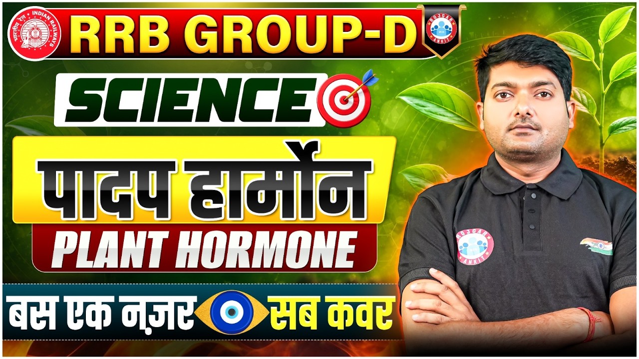 Plant Hormones ( पादप हार्मोन ) | Science For RRB Group D Exam | Science By Ankit sir