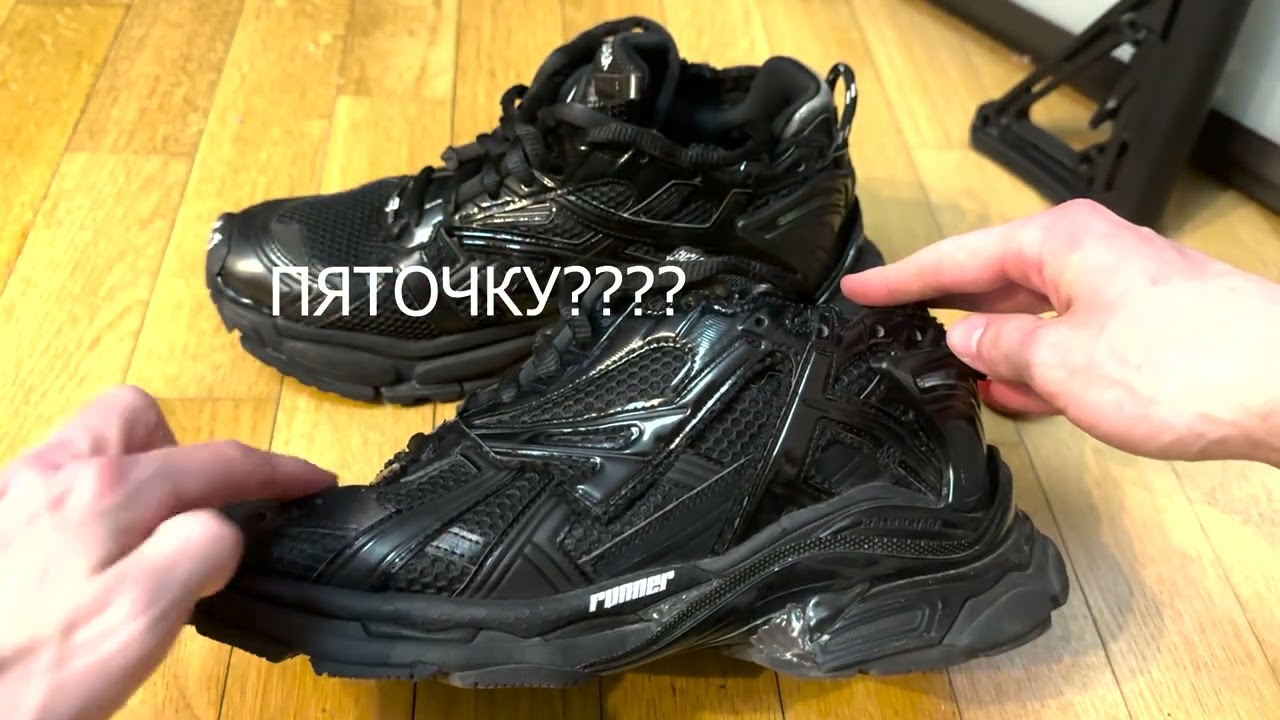 ОБЗОР НА BALENCIAGA RUNNER