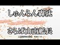 【プレイ動画】宇宙戦艦ヤマト　二重銀河の崩壊　その14