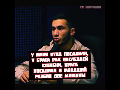 Фазлиддин Мадрахимов про сложную ситуацию в его семье