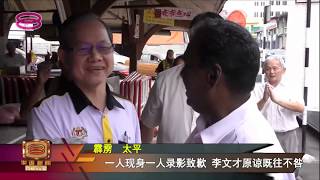 20190112 八度空间华语新闻网络同步直播
