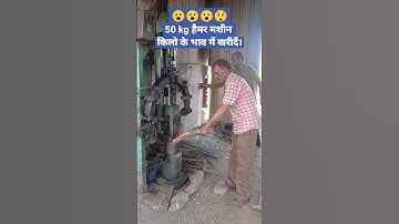 50kg hammer machine।#hammer #50kghammer #shorts #short #shortvideo #shortsfeed #ghanmachine #viral