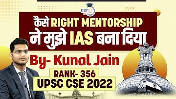 How has mentorship helped me become an IAS officer? | Kunal Jain UPSC topper 2022 | UPSC