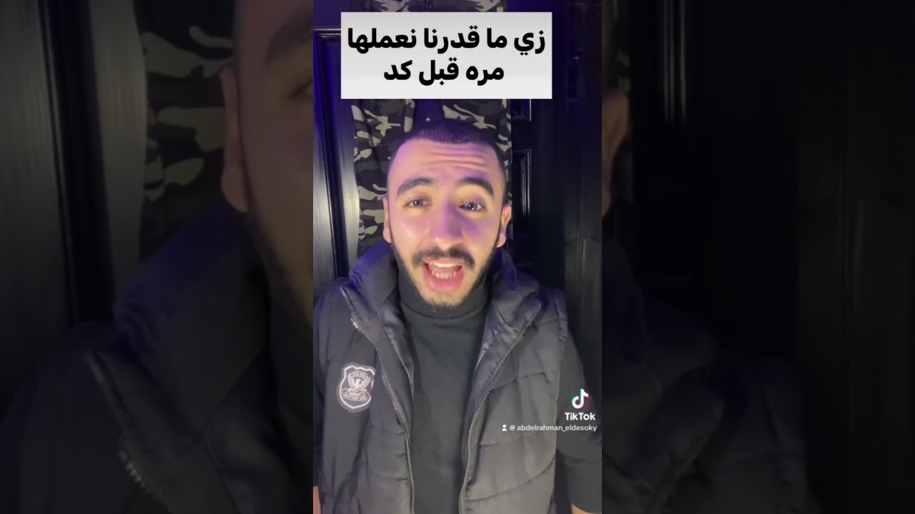 يارب تكون الرسالة وصلت👌✌️🇪🇬#عبدالرحمن_الدسوقي