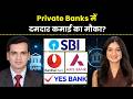 SBI, Yes Bank, Axis Bank, Bandhan Bank, Adani Enterprises Share में क्या करें? | Stock Market News