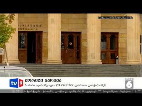 ახალი 6 | მორიგი ჯარიმა | 11.08.12