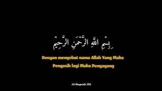 Murottal Lili Rahmah surah (Al-Baqarah ayat 286)