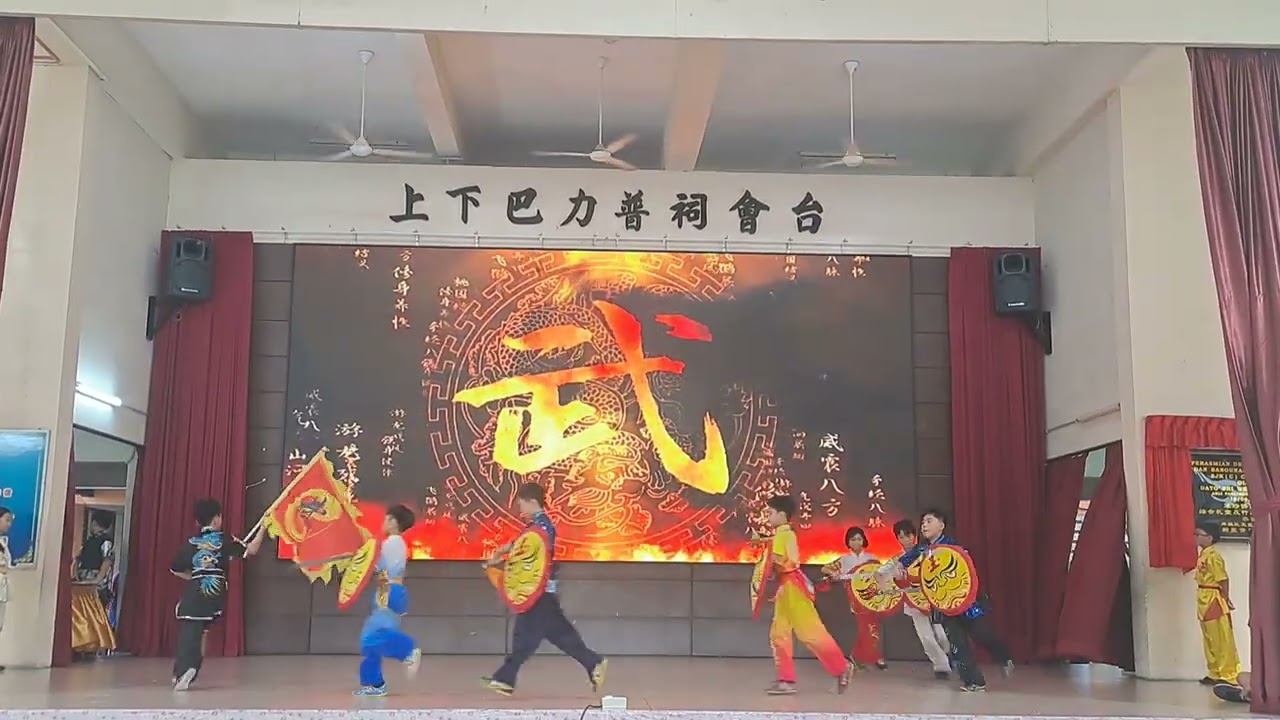 侨民学校儿童节 武术