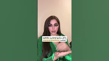 هبه عبدالرحمن Heba ترند ترند السعودية ترند تيك توك 