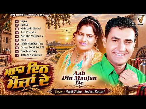 Top Hits Punjabi Songs | Harjit Sidhu & Sudesh Kumari | Aah Din Maujan De | Jukebox