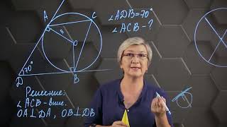 видео: Углы, вписанные в окружность. Практическая часть. 9 класс. картинка: Углы, вписанные в окружность. Практическая часть. 9 класс.