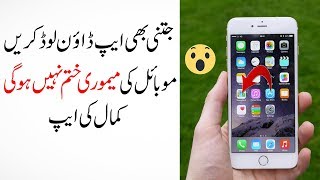 How To Increase Internal App Storage For Most App Downloaded 2018 screenshot 5