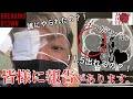 【緊急】皆様に報告があります