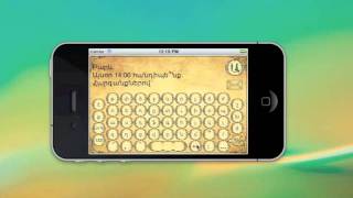 iAybuben- the genuine iPhone version of the Armenian Alphabet screenshot 1