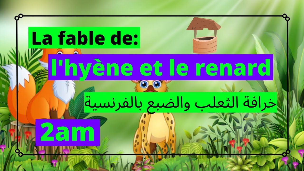 La fable de l'hyène et le renard 2am