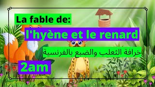 La fable de l'hyène et le renard 2am