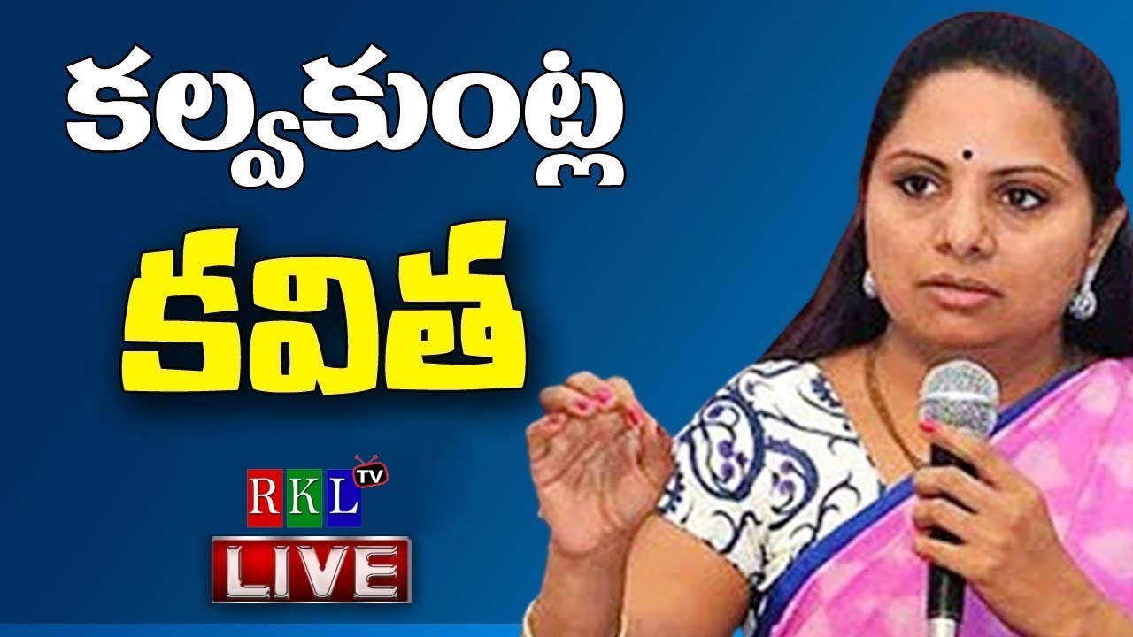 LIVE MLC Kavitha Press Meet Live Dharmapuri Arvind RKL TV YouTube