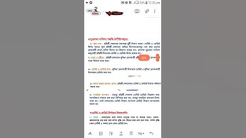 SSC 2022 Class 10 Assignment 9th week Accounting Answer || SSC Assignment 2022 9th Week Accounting