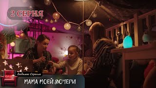 ПРОБИВАЮЩИЙ НА СЛЕЗУ СЕРИАЛ 