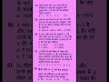 Ssc cgl maths Questions practice set #top #trending ##ssc #uppolice #maths #allclasses #allexams