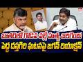 YS Jagan Reaction on Kadapa Pedda Dastagiri Incident | Chandrababu | EHA TV