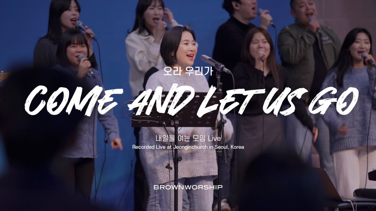 MV Come And Let Us Go By Brown Worship YouTube Music MV Come And Let Us Go By Brown Worship YouTube Music