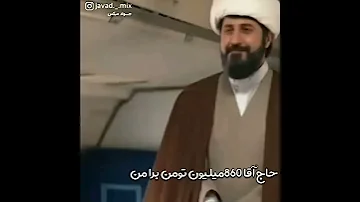 علی صادقی میلیاردر میشود 