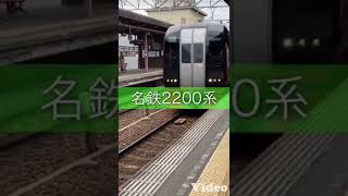 名鉄2200系快速特急　東岡崎駅