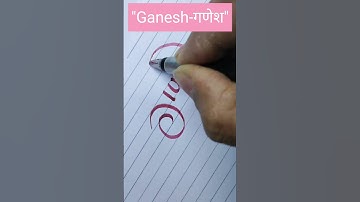 How to Write the Name "Ganesh" in Calligraphy l #calligraphy #cursive #writing #shorts #shortsfeed