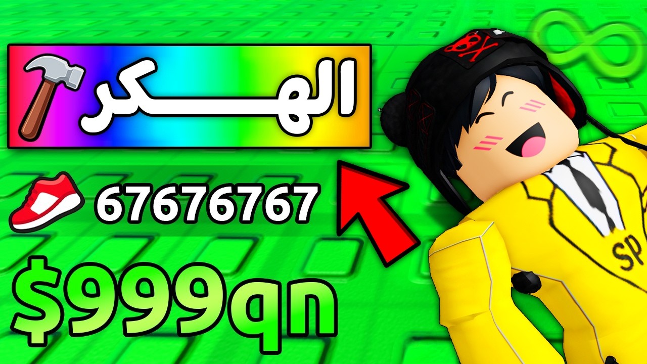 هكرت ماب التوسونامي وبقيت أسرع يوتيوبر 😍🌊