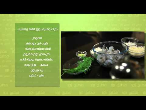 طريقة عمل مكرونة صيامى